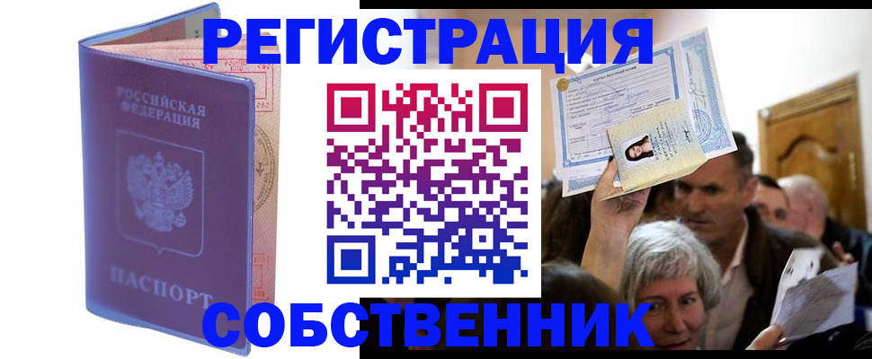 прописка 2025 в Таштаголе