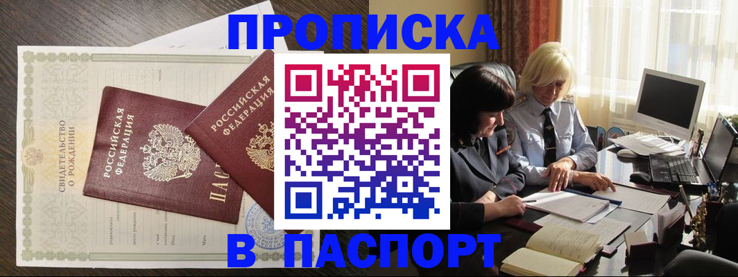 найти адрес прописки в Таштаголе