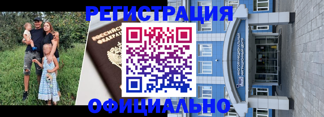 прописка в квартире в Таштаголе