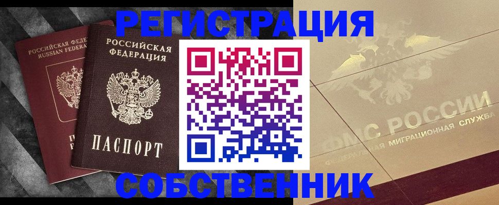 временная регистрация госуслуги в Таштаголе