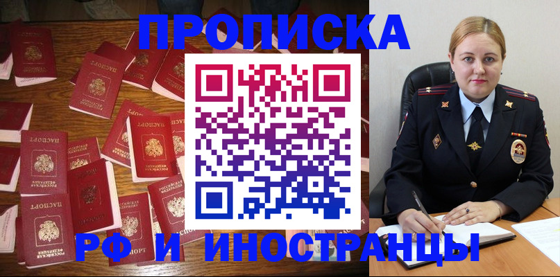 временная регистрация собственник в Таштаголе