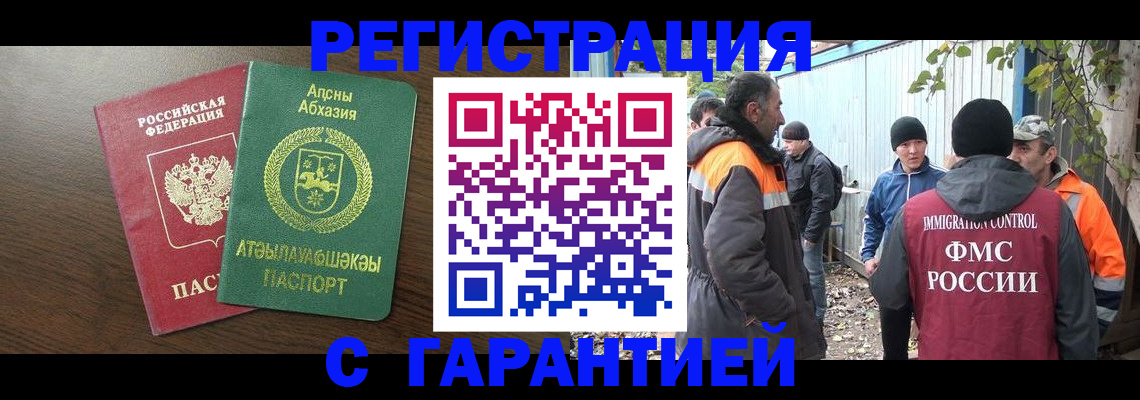 пропишу в квартире в Таштаголе